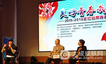 2016年世界艾滋病日主题宣传活动在西南大学举行