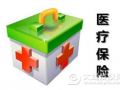 黑龙江省整合城乡居民医疗保险制度工作电视电话会议召开