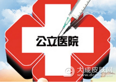 青海省格尔木县级公立医院综合改革省级示范工作全面启动