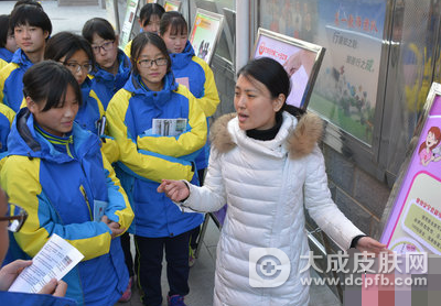 石家庄市裕华区举办中小学生预防艾滋病宣传教育活动