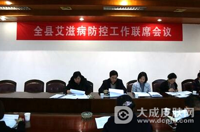 湖南省澧县召开艾滋病防控工作联席会议