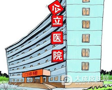 河北省公立医院医疗服务价格将放开72项 实行政府指导价