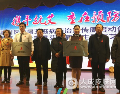 南通市崇川区举行首届艾滋病防治宣传周启动仪式