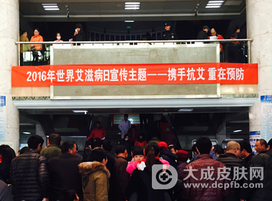 滨州市疾控中心、滨医附院开展预防艾滋病知识宣传活动