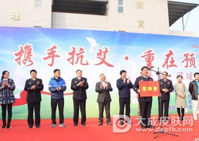重庆市北碚区举办艾滋病宣传活动 关爱艾滋病戒毒人员