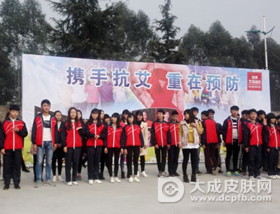四川省岳池县开展"世界艾滋病日"系列宣传活动