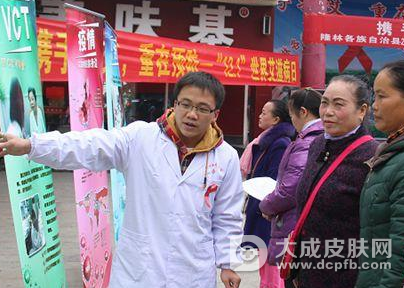 广西隆林"世界艾滋病日"开展艾滋病防治宣传活动
