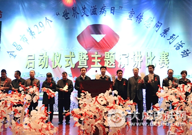 金昌市举行第29个"世界艾滋病日"宣传慰问系列活动