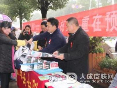 水城县开展"携手抗艾 重在预防"的主题艾滋病宣传活动