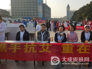 漯河市三院开展预防艾滋病宣传活动