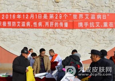 东阿县开展"世界艾滋病日"主题健康教育宣传活动