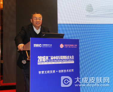 2016第二届中国互联网医疗大会暨健康中国行开幕