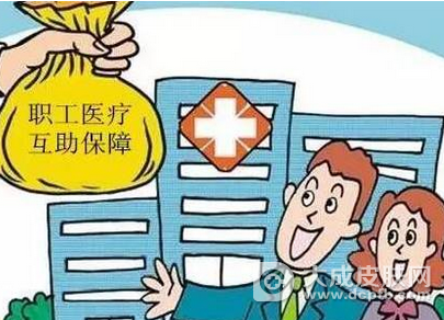 中方县建立医疗保障体系 全面铺开职工医疗互助活动