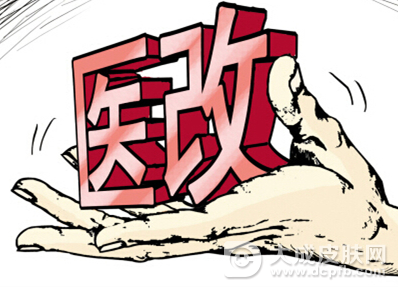 河南省深化医改助力"健康中原"稳步前行