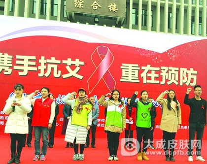 绵阳市防艾委开展预防艾滋病宣传活动