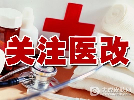 海南积极推动医疗联合体建设