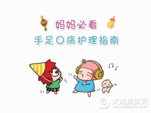 家有手足口病患儿怎么护理