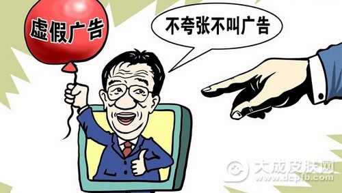 虚假