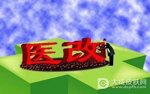 重庆多措医改方便群众看病