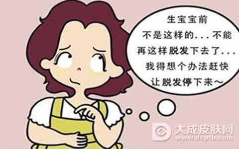 产后掉发严重,日常怎么护理