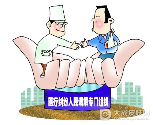 医患调解员