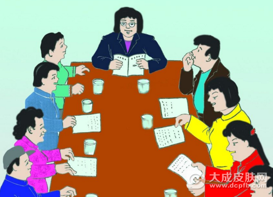 召开会议