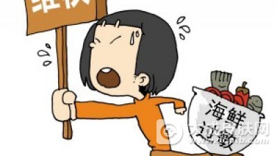 过敏