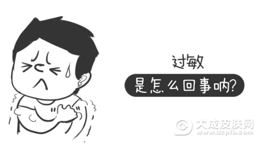 天气转冷 易过敏患者要注意防范