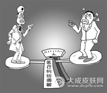 东营市召开医患纠纷调处工作座谈会