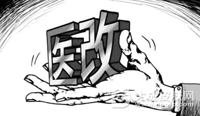 山东省“十三五”深化医药卫生体制改革规划