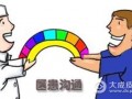 堽城镇惠民卡 增强医患沟通
