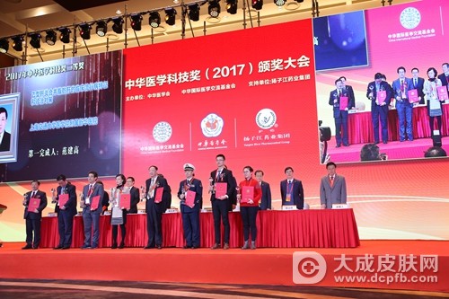 北京召开中华医学科技奖(2017)颁奖大会