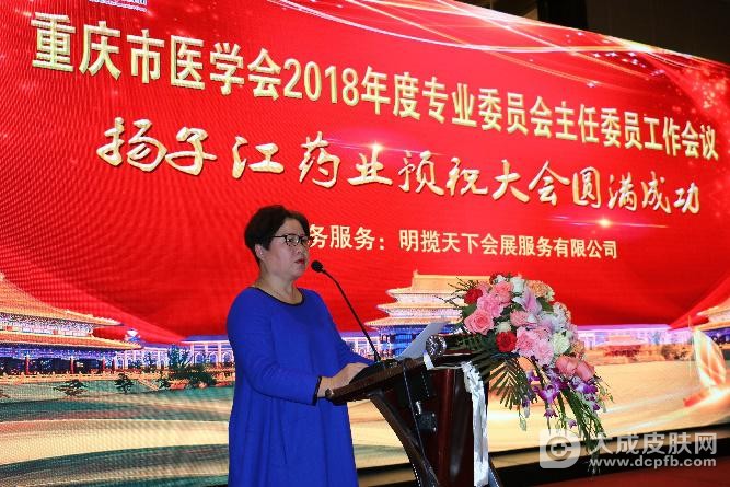 市医学会2018年度专业委员会主任委员工作会议召开