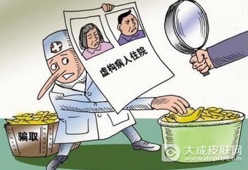 天津四家医院伪造就诊记录被罚