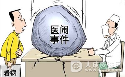 全国政协十三届一次会议医卫组召开小组会议
