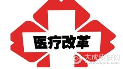 2018年内蒙古深化医改新举措