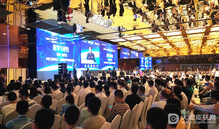 2018中国整合医学大会召开
