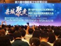“新醫改十年，強縣域時代 ” 東軟望海精彩亮相第六屆中國縣域衛生發展論壇