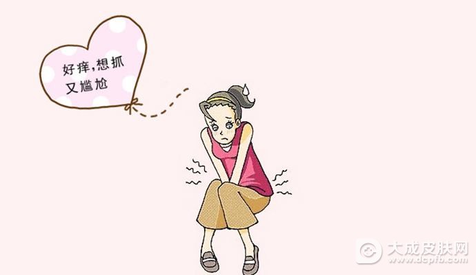 外阴瘙痒病因及治疗