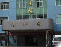 興國縣人民醫院
