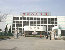 青島市城陽區人民醫院