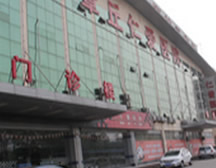 章丘仁愛醫院