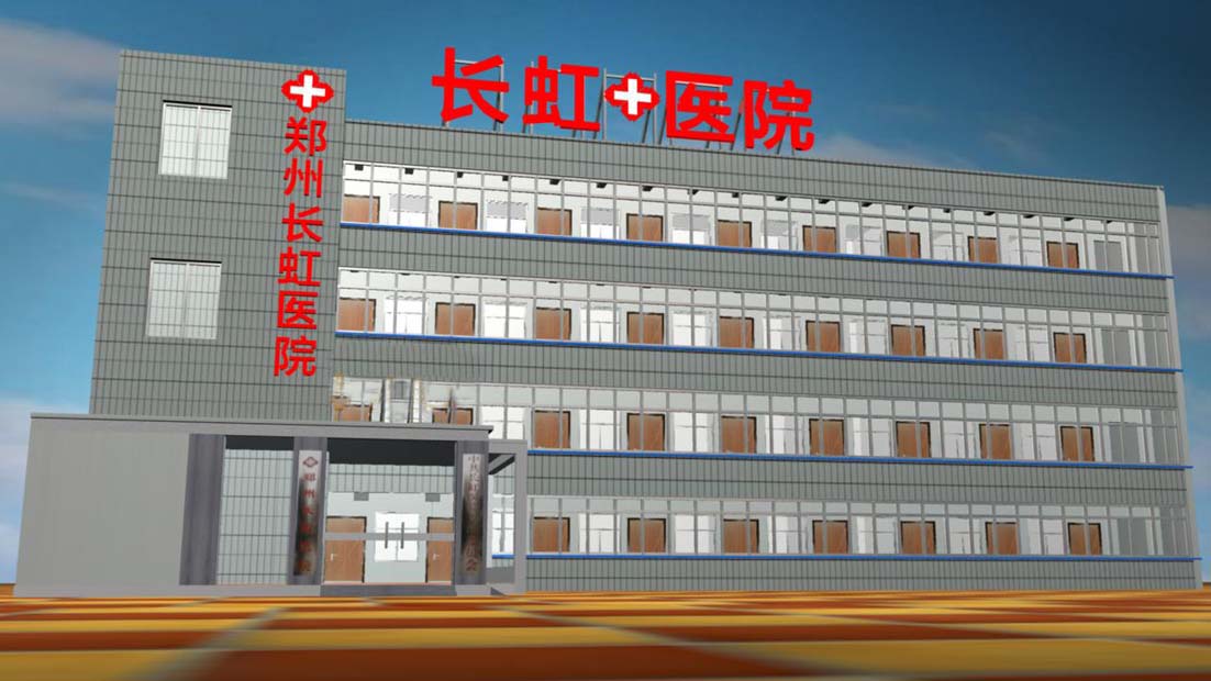 鄭州長虹醫院(男科)