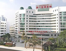 山東省中西醫結合醫院
