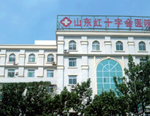 山東紅十字會醫院(神經內科)