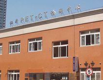 上海仁濟醫院腫瘤放療伽瑪刀中心