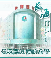 長沙長海醫院(婦科)