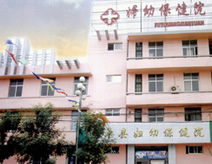 單縣婦幼保健院