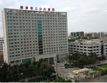 中國人民解放軍第二0八醫院