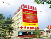 濟南肛腸醫院